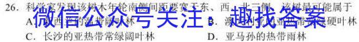 2023届衡水金卷先享题压轴卷 福建新高考一l地理