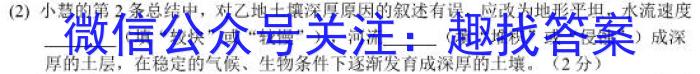 广西2023年4月高中毕业班模拟测试l地理