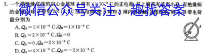 衡水金卷先享题信息卷2023答案 新教材A五.物理