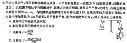 华普教育 2023全国名校高考模拟冲刺卷(三)-物理