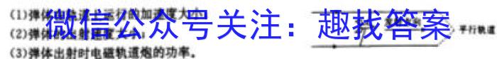 天一大联考2022-2023学年高三阶段性测试（六）物理`