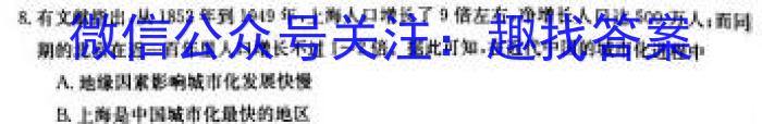 炎德英才大联考 长沙市一中2023届模拟试卷(一)历史