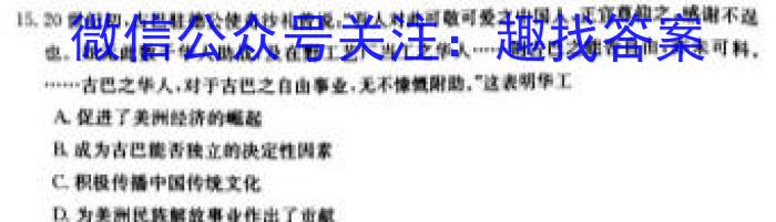 安徽省中考必刷卷·2023年名校内部卷（四）&政治