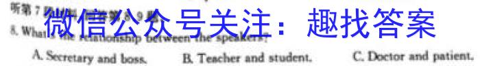 2023届新高考省份高三4月百万联考(478C)英语