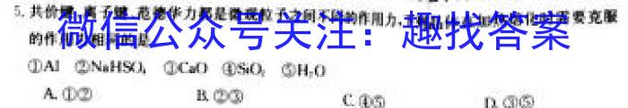 2023年普通高等学校招生全国统一考试猜题信息卷(新高考)(三)化学