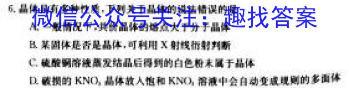 三海学地教育联盟2023年安徽省初中学业水平考试一模化学