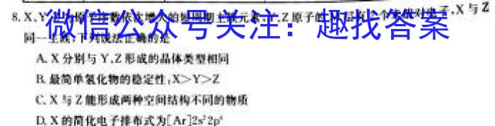 2023湖北十一校第二次高三3月联考化学