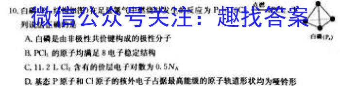 2022~2023白山市高三四模联考试卷(23-383C)化学