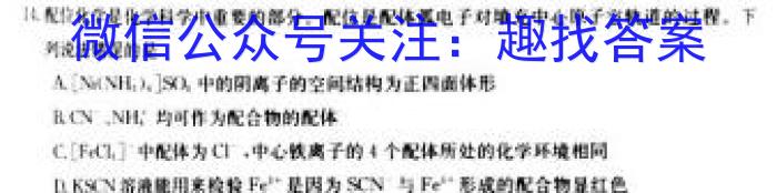 萍乡市2022-2023学年度第二学期高一期中考试(23-421A)化学