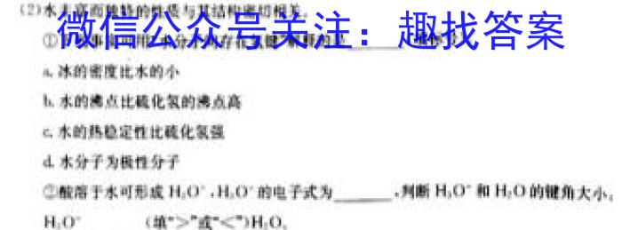 2023届全国普通高等学校招生统一考试 JY高三模拟卷(八)化学