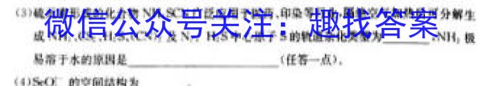 江西智学联盟体2023年高二年级第二次联考化学