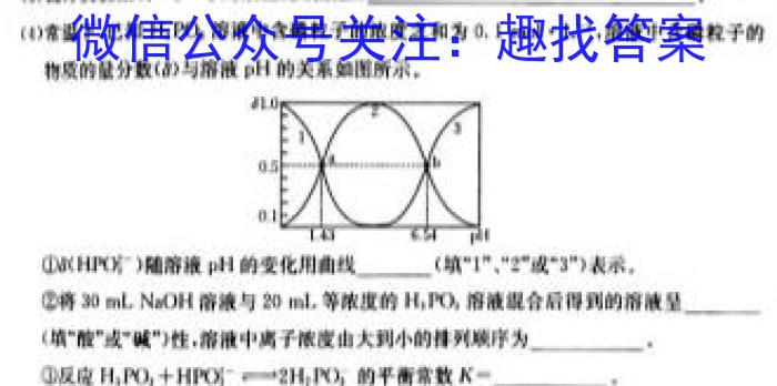 2023年安徽省教育教学联盟大联考·中考密卷(二)2化学