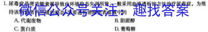 安徽第一卷·2023年安徽中考信息交流试卷（八）生物