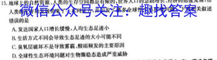 【益卷】2023年陕西省初中学业水平考试全真模拟（六）生物