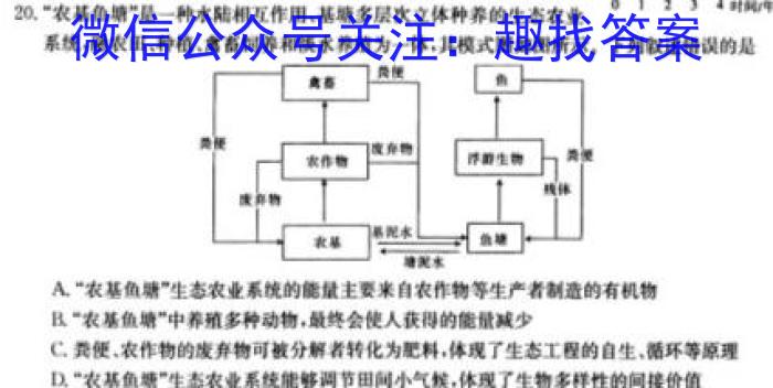 江西省修水县2023年九年级学考第一次模拟考试生物