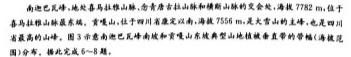 全国名校2024-2023学年高一第二学期期中考试.地理试题及答案
