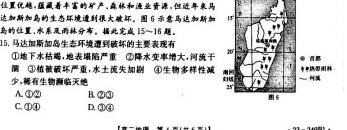 天府名校·四七九 模拟精编 2023届全国高考诊断性模拟卷(九).地理试题及答案