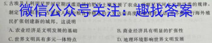 ［周口二模］2023届周口市高三年级第二次模拟考试历史