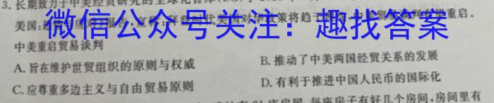 陕西省西安市2023届高三年级3月联考历史