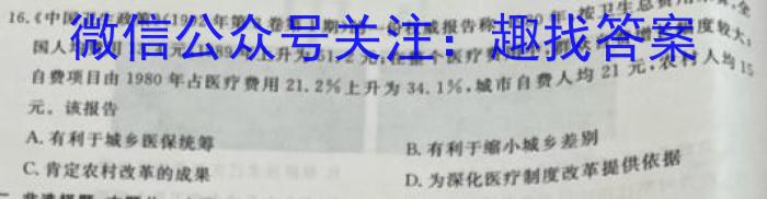 山西省2023年中考总复习预测模拟卷(二)政治s