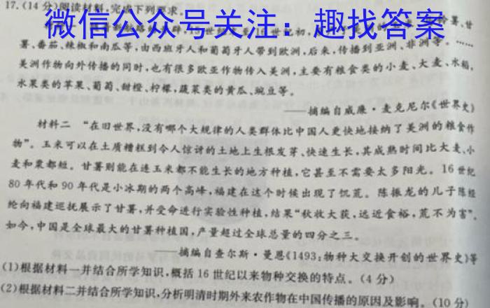 2023年普通高等学校招生全国统一考试23·JJ·YTCT金卷·押题猜题(七)历史