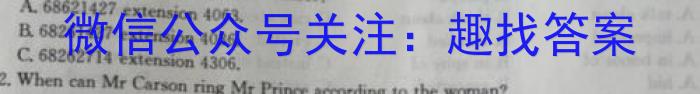 2023届普通高等学校招生全国统一考试冲刺预测·全国卷 EX-E(四)英语