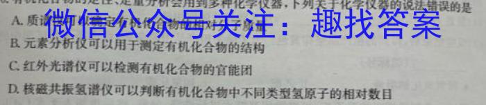 名校大联考2023届·普通高中名校联考信息卷(模拟三)化学