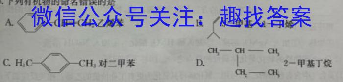 天府名校·四七九 模拟精编 2023届全国高考诊断性模拟卷(九)化学