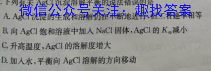 陕西省2023年七年级期中教学质量检测（23-CZ162a）化学