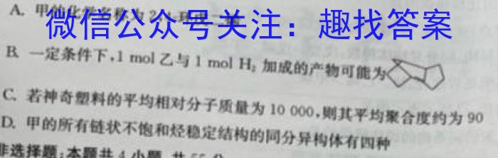 2023届普通高等学校招生全国统一考试 3月青桐鸣大联考(高三)(老高考)化学