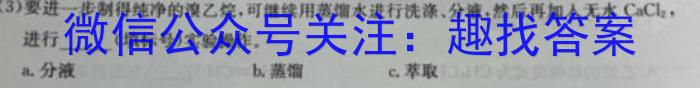 2022-2023学年山东省高一质量监测联合调考(23-356A)化学