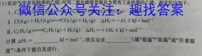 2023年河南六市高三年级4月联考化学