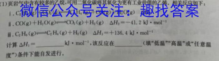 安徽第一卷·百校联盟2023届中考大联考化学