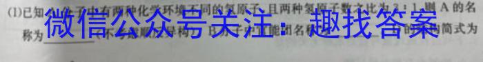 衡水名师卷 2023年辽宁名校联盟·信息卷(五)化学