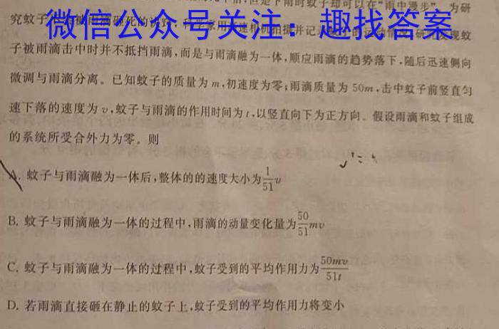 陕西省2022-2023学年度七年级第二学期阶段性学习效果评估（一）l物理