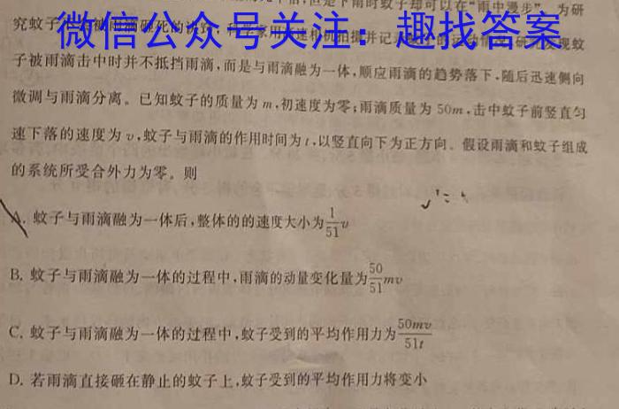 天一大联考 2022-2023学年(下)南阳六校高一年级期中考试l物理