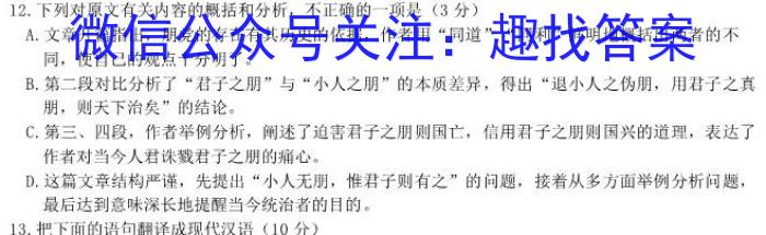 2023年陕西省初中学业水平考试全真模拟(五)语文