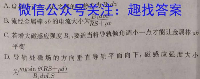 河南省2023届高三青桐鸣大联考（3月）.物理