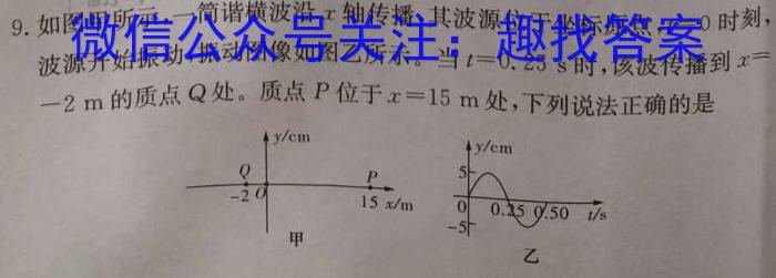 三湘名校教育联盟·2023届高三第二次大联考物理`