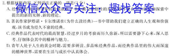 高考研究831重点课题项目陕西省联盟学校2023年第三次大联考语文