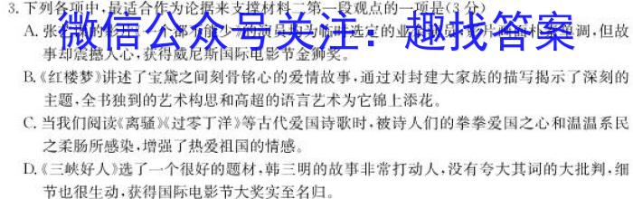 山西省霍州市2022-2023学年八年级第二学期质量监测试题（卷）语文