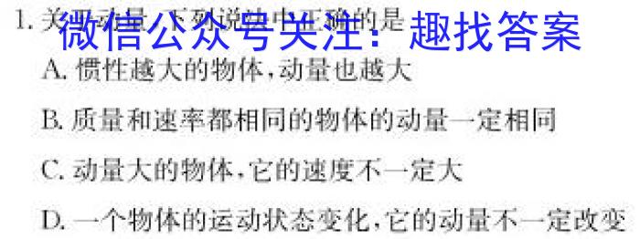 陕西省西安市2023届高三年级3月联考物理`