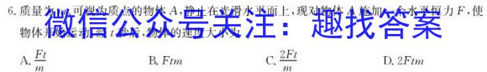 江淮名卷·2023年中考模拟信息卷（三）物理.