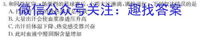 2023年普通高等学校招生全国统一考试 23·JJ·YTCT 金卷·押题猜题(十一)生物