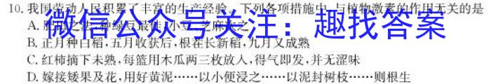 黑龙江省哈尔滨市2024-2023学年度高三年级第三次模拟考试生物