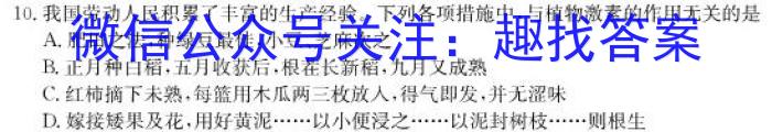 2023年普通高等学校招生全国统一考试·调研模拟卷XK-QG(五)生物