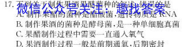 河西区2022-2023第二学期高三年级总复习质量调查(一)生物