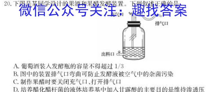 江西省南昌市南昌县2023年八年级第二学期期中考试生物