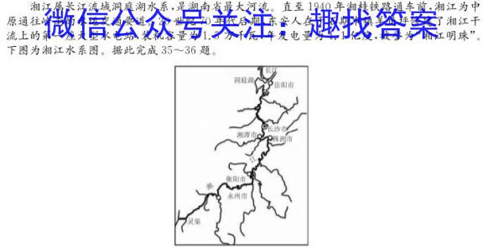 2023衡水金卷先享题压轴卷答案 山东专版新高考二s地理