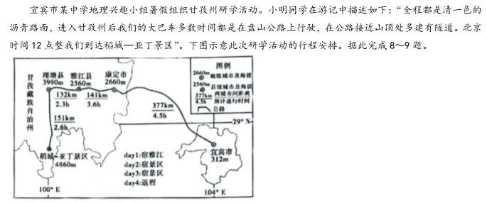 2023年江西省中考命题信息原创卷（一）政治y